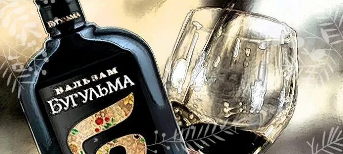 Как пить бугульму