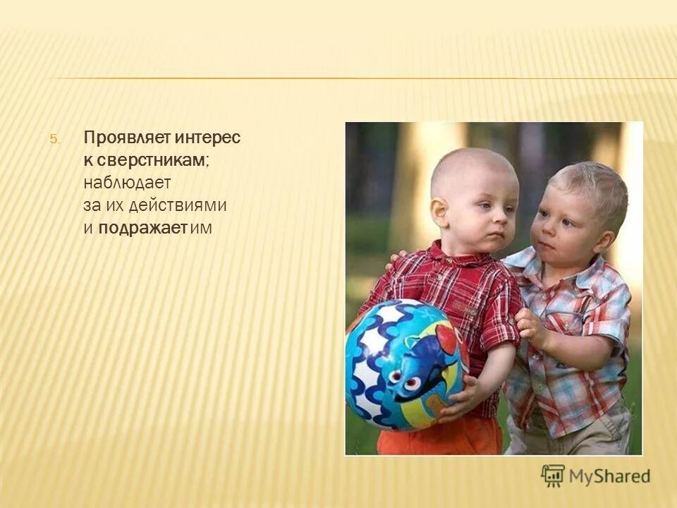 проявление интереса к человеку. приятное общение. форма проявления интереса к людям. повседневное общение. внимательно выслушать собеседника.