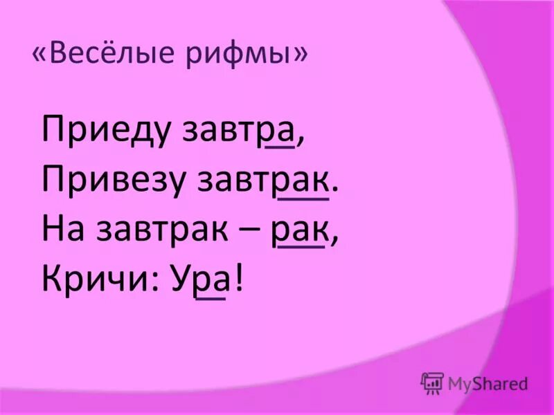 Ва ро в и со. Ва ро в и со. Мосу\ква. Промчались летние деньки увянут скоро васильки какое животное. Промчались летние деньки увянут скоро васильки отгадка загадки.