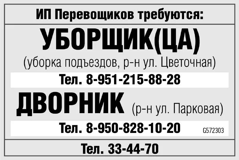 ищу работника ижевск.