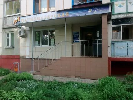 Парикмахерская губкина