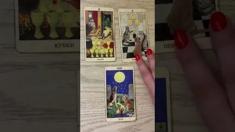 Таро расклад 2024 год апрель овен