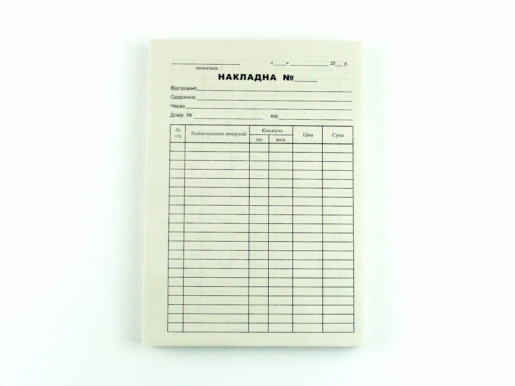 Накладная, а5 134*192мм. Накладная а5 134 192мм распечатать. Накладная бланк. Формат накладной. Накладная, а4 295х210.