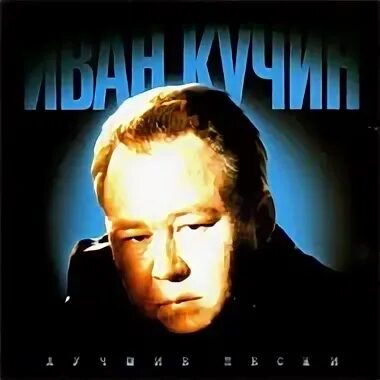 Пройдут года все песни