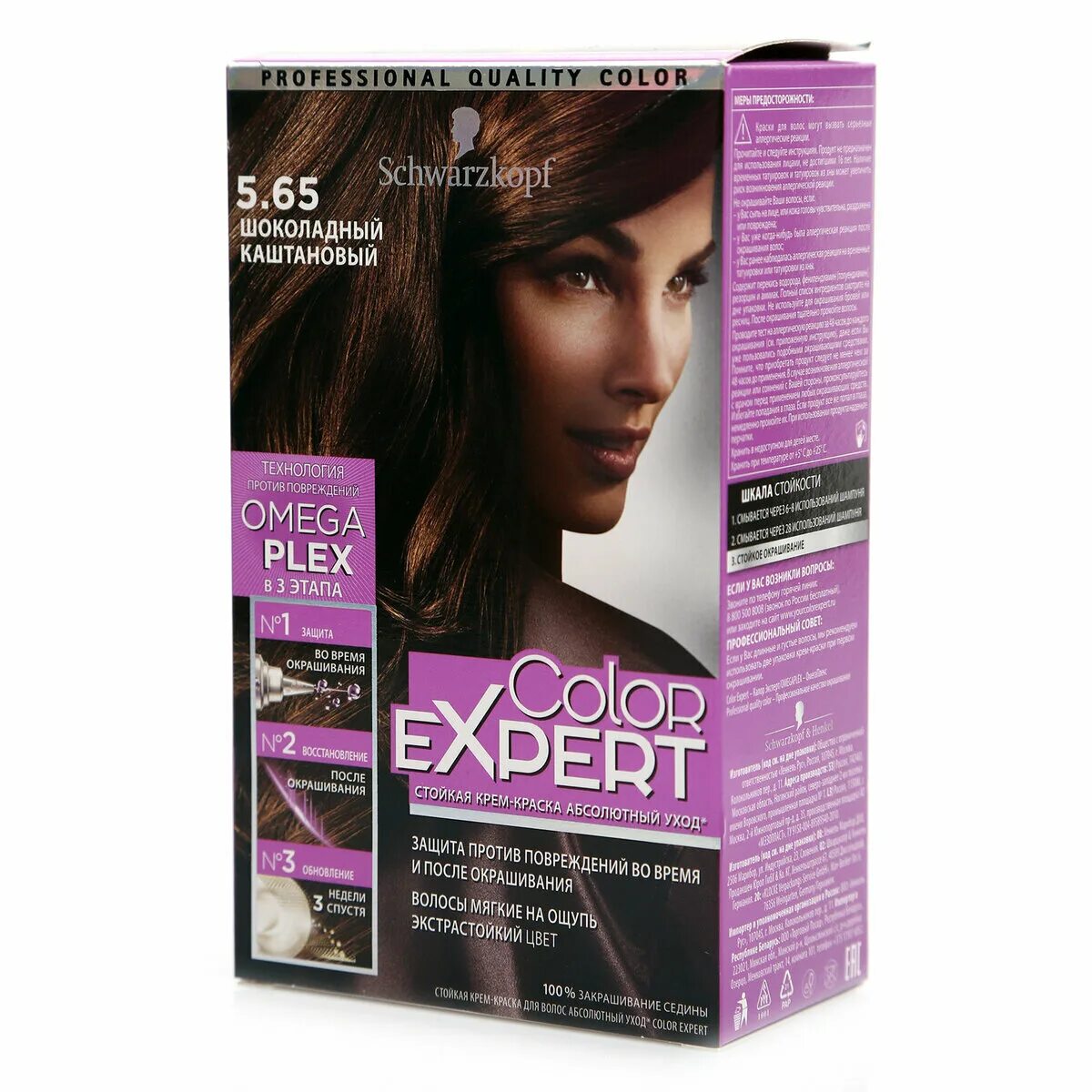 Шварцкопф краска для волос color expert. 1. Шварцкопф краска для волос color expert. Шварцкопф колор эксперт 7. 6.