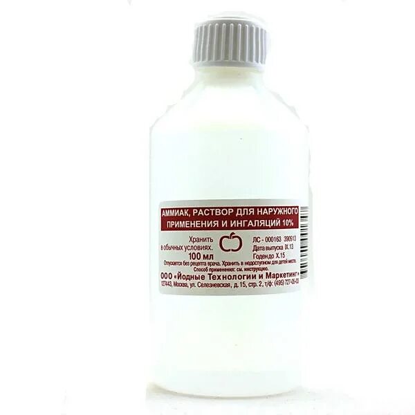 Аммиак раствор 10 процентный. Аммиака раствор фл.(р-р) 10% 100мл (пласт.) рускерн. аммиак 100 мл йодные технологии. аммиак, р-р 10% 40мл самарамедпром. аммиак биолайн 100 мл.