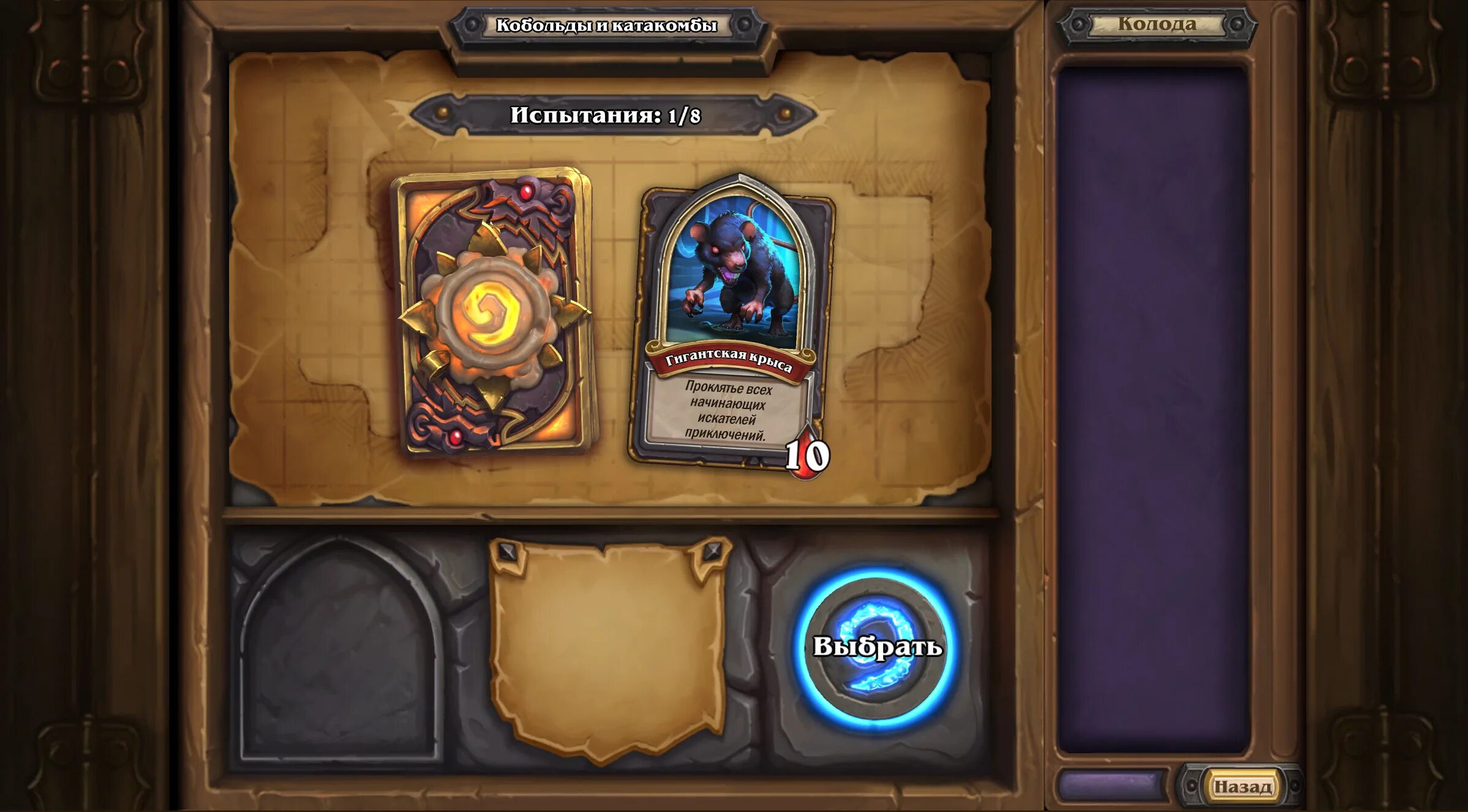 кобольды и катакомбы