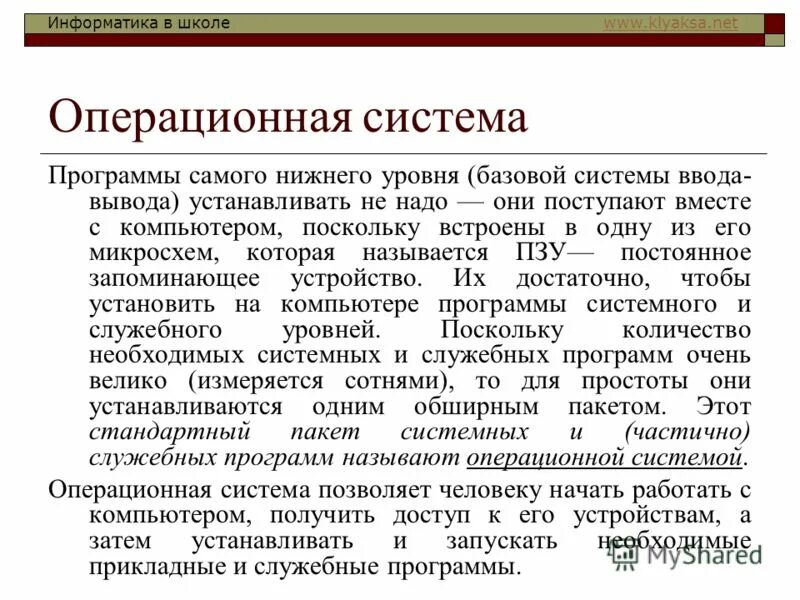 Программы-переводчики платные. Известные программы на компьютере. Как создавать программы на компьютере. Какие есть классы программ служебного уровня?. Полезные программы для компьютера.