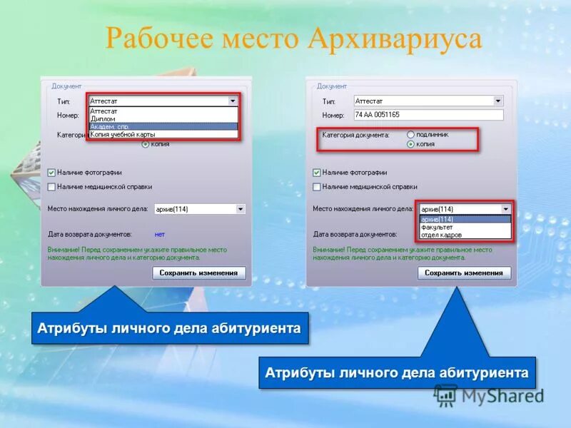 анкета для абитуриентов заявление. личные дела абитуриентов. личные дела абитуриентов. личные дела студентов. подготовительное отделение.