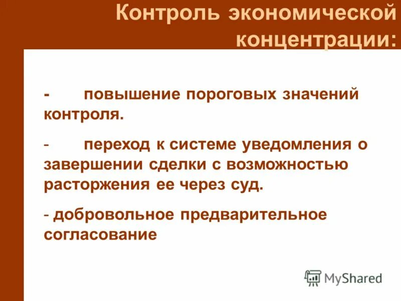 контроль перехода. причины реформирования государственных и муниципальных учреждений. скп 21 система контроль перехода. регламент по использованию служебного транспорта. вытяжная свеча на газопроводе чертеж.