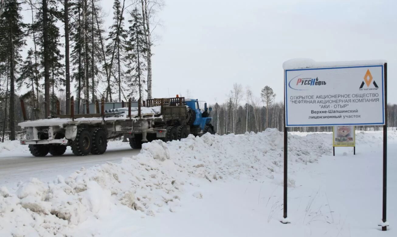 Фото аки отыр. Оао нак "аки-отыр" главный инженер. Компания аки отыр. Аки отыр. Русснефть.
