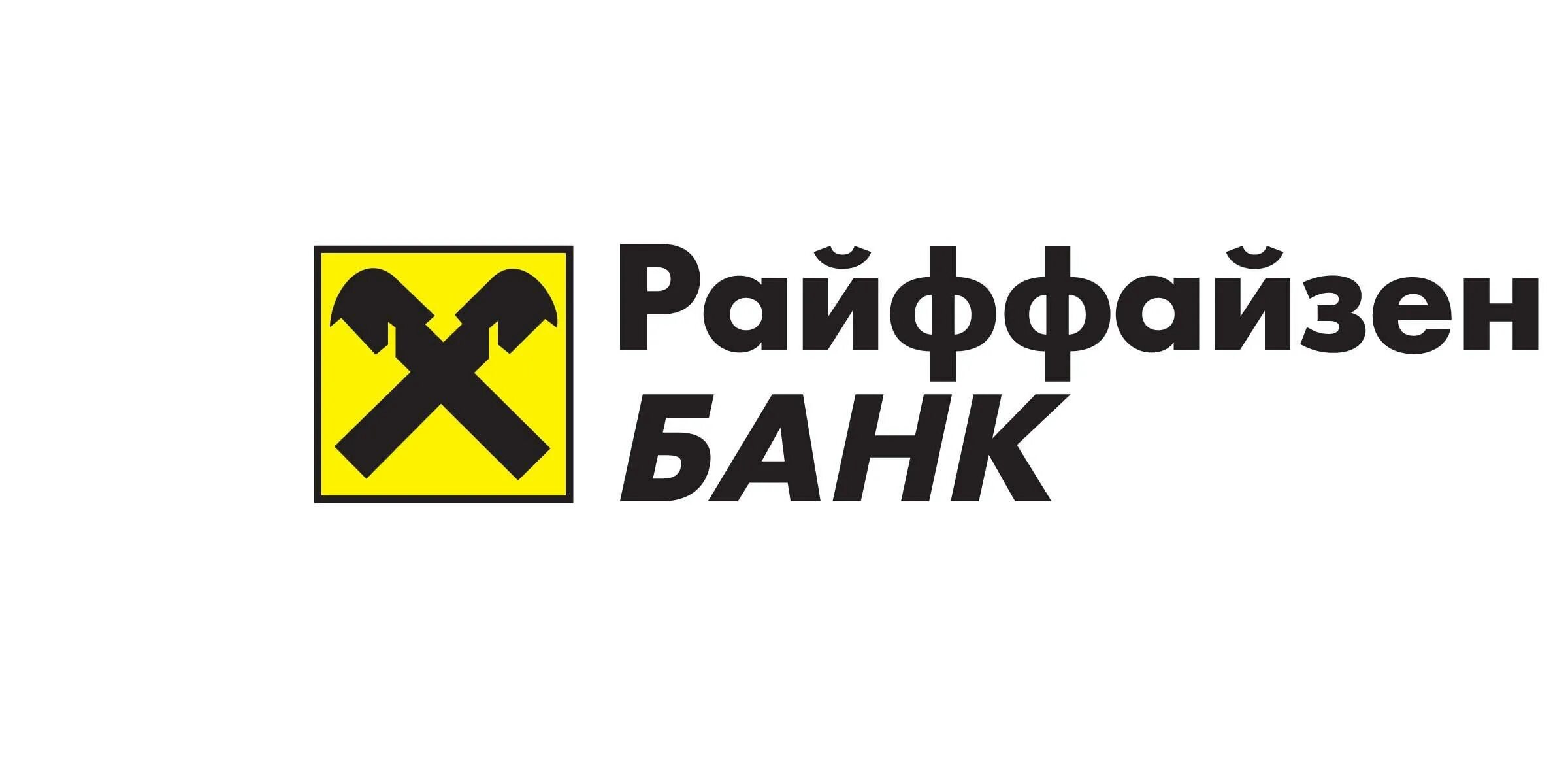 Акции райффайзен банка. Raiffeisen international лого. райффайзенбанк картинки. raiffeisen bank лого. райффайзен.