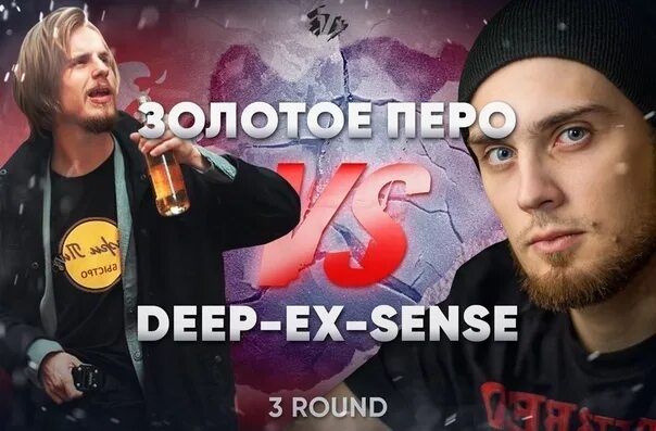 Дип экс Сенс. Deep ex sense певец. Толя Deep-ex-sense. Толя дип экс Сенс.