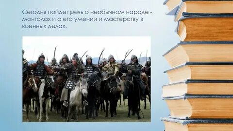 Монгольские племена история 6 класс