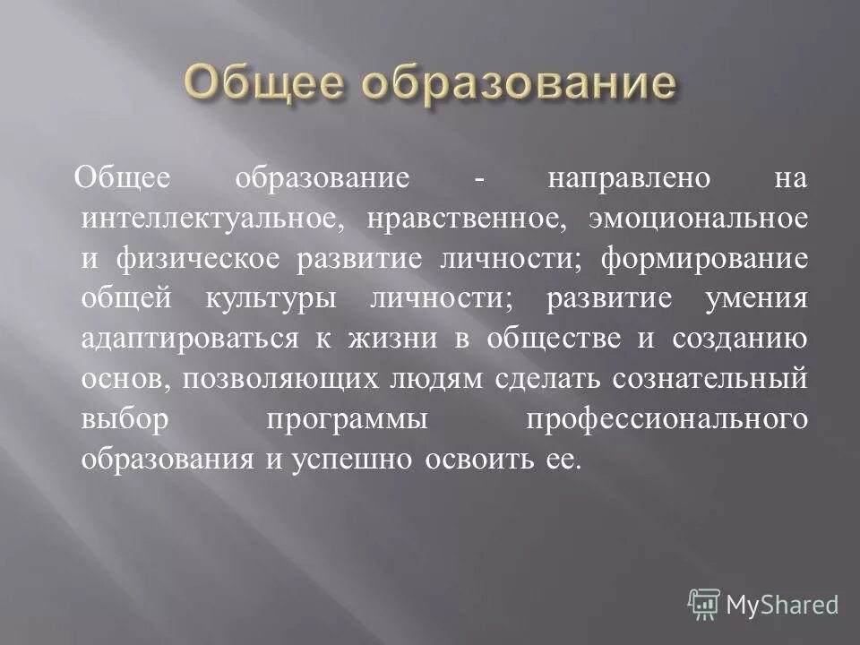 формирование этической культуры личности. составляющие воспитания. человек творец культуры. культура человека. информационная культура человека определяется.