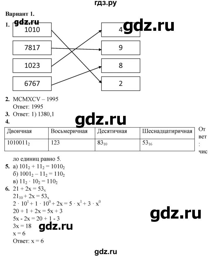 Контрольная по информатике 8 класс босова. Самостоятельная работа по информатике 8 класс вариант 6017470. Проверочная работа по информатике 8 класс номер 2 Python. Годовая контрольная работа по информатике 8 класс