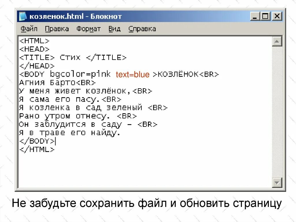 Практическая работа по html. Создание сайта в блокноте. Создание веб сайта в блокноте. Сайт хтмл в блокноте. Написание сайта в блокноте html.