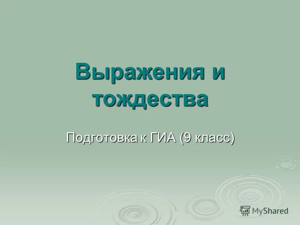 выражение готовности у сидячего человека. поза агрессии. невербальное общение позы. жесты агрессии и готовности. тоже выражение готовности.