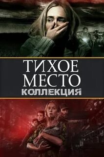 Тихие отзывы