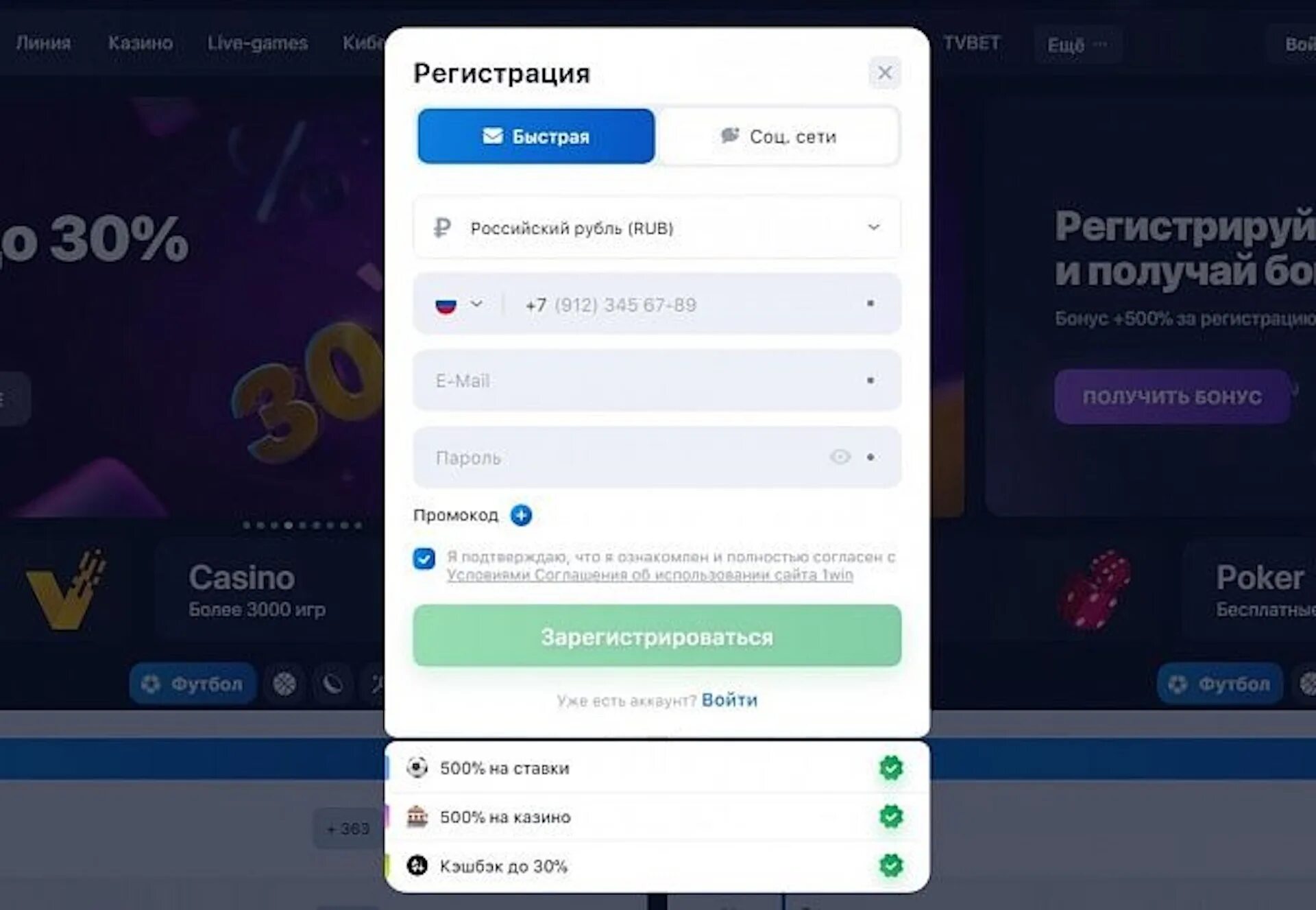 1win пройти быструю регистрацию 1win s1 com. 1win регистрация. 1win регистрация ставки. Ваучер 1win. 1win регистрация на официальном сайте.