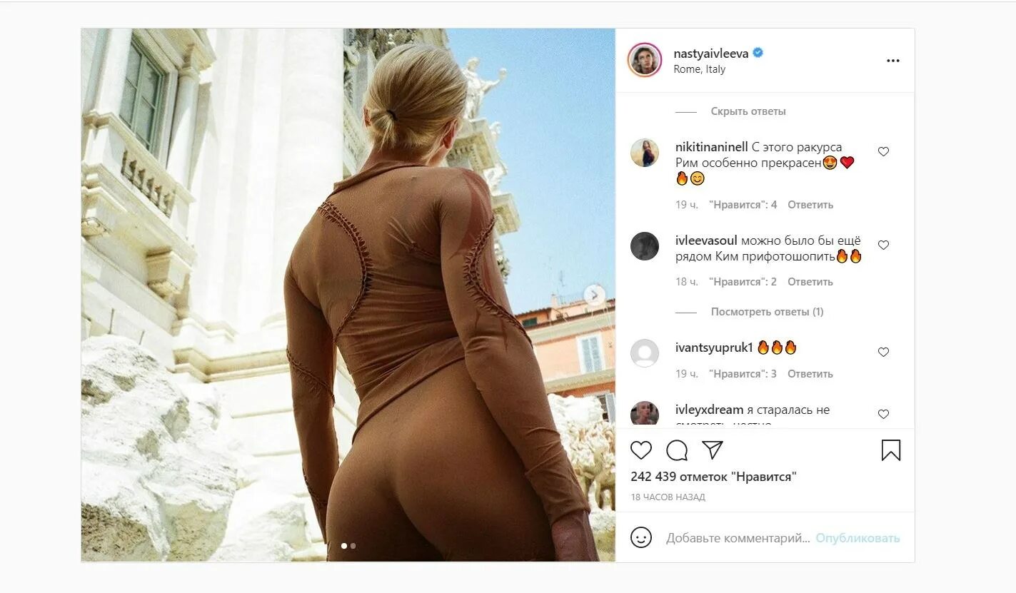 Анастасия Ивлеева Голая Фото
