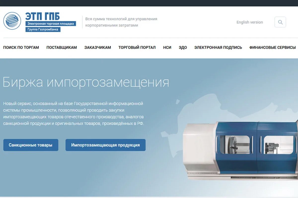Запущен новый сервис. Импортозамещение оборудования. Запустили новый сервис. Чурадзе борис тамазович биография. Сервис импортозамещения минпромторг.