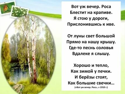 Береза еще робеет зеленеть не доверяя