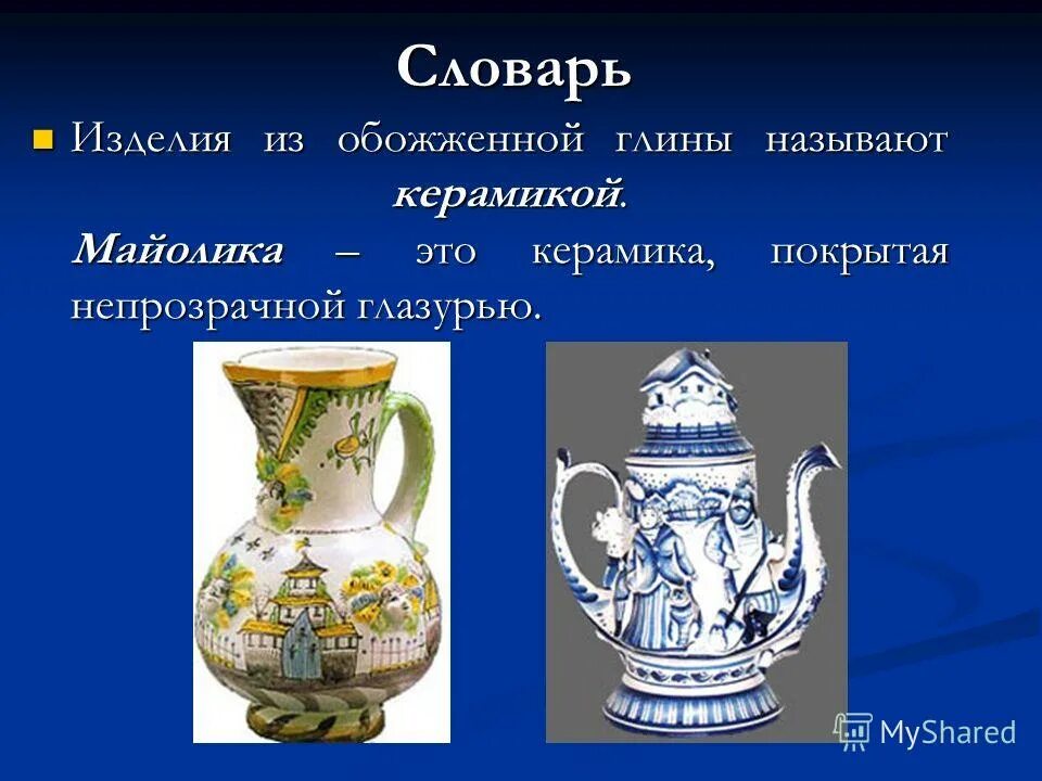 виды керамических изделий. гончарные изделия цветные. на тему «современное выставочное искусство». керамика изделия из глины. керамическая посуда.
