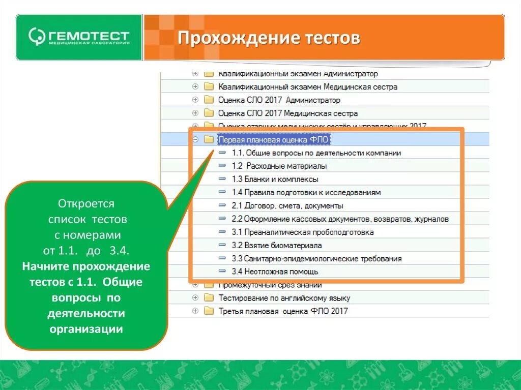 Гиг обучение и тестирование. Прохождение тестов. Пройти тестирование. Пройти тест. Пройденные тесты.