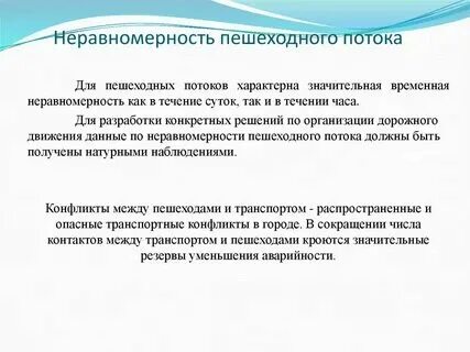Интенсивность метеорных потоков характеризуется