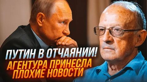 Пионтковский ютуб последнее сегодня