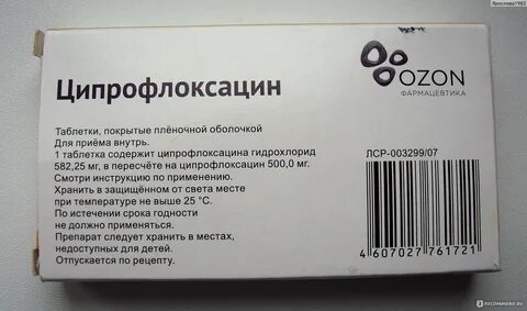 Ципрофлоксацин экоцифол таблетки покрытые пленочной оболочкой