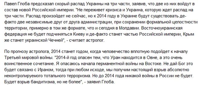 Прогнозы астрологов с украиной. Прогнозы астрологов с украиной. Прогнозы астрологов с украиной. Прогнозы астрологов с украиной. Предсказания на 2023.