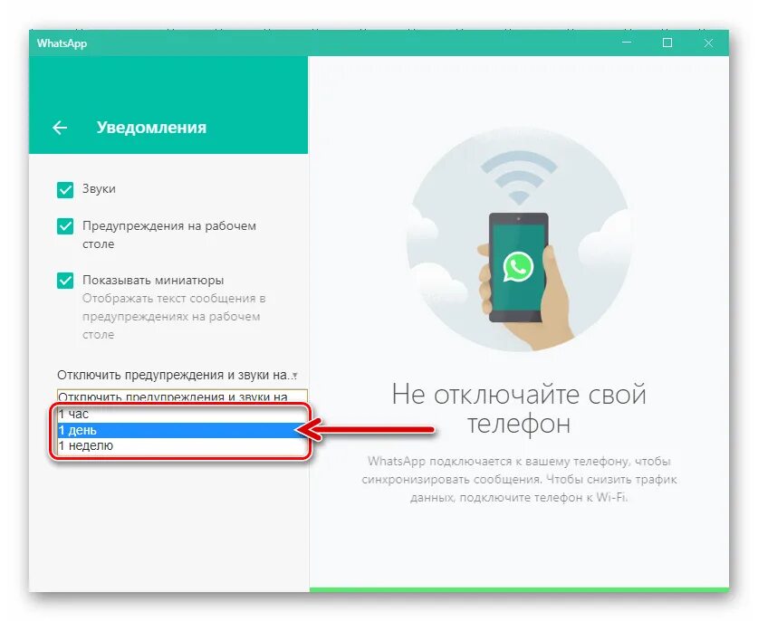 Не приходят уведомления whatsapp на watch. Уведомление вацап. уведомление ватсап звук. всплывающее уведомление whatsapp. как отключить уведомление ватсап веб на телефоне.