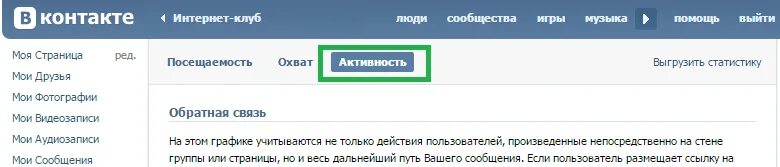 Как узнать последние страницы. Как узнать последние страницы