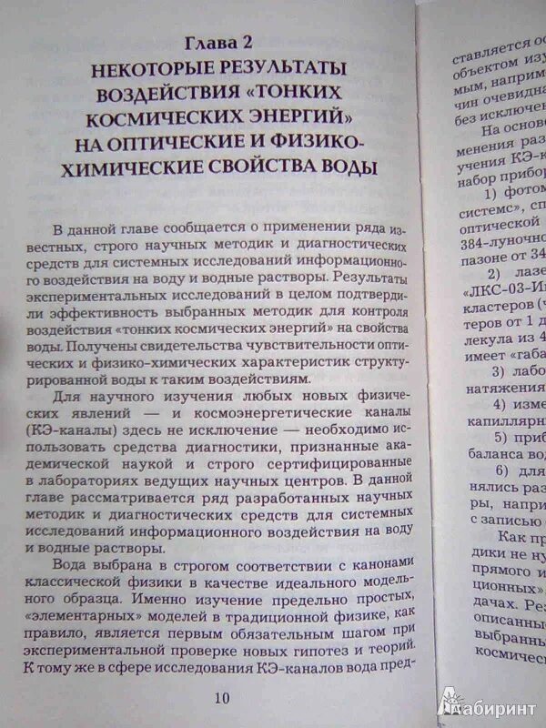 Проблема багирова читать