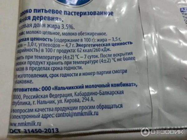 Фото: Нальчикский молочный комбинат, молочная продукция оптом, Старомарьевское ш