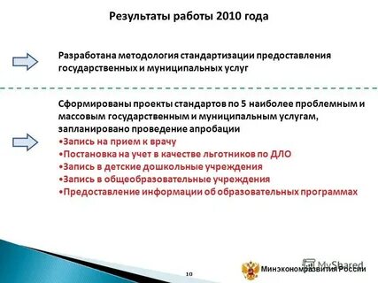 Электронные стандарты