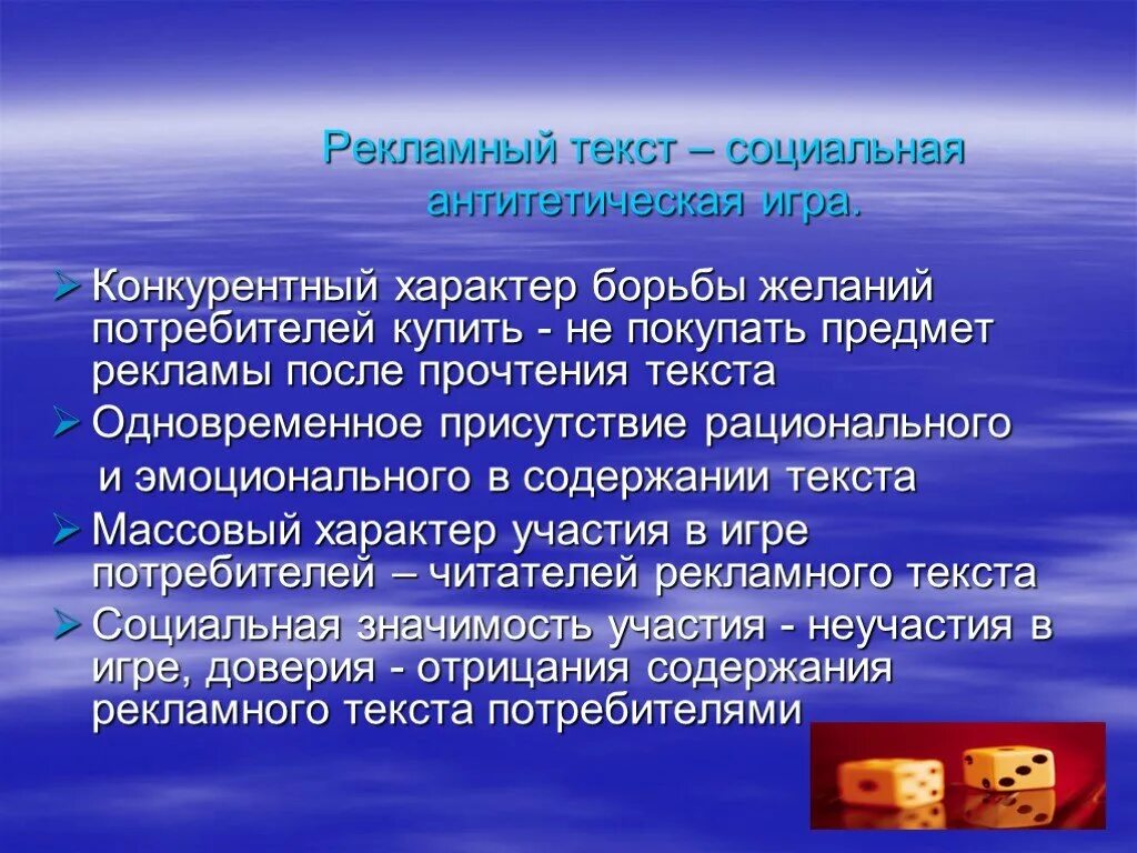 Информацию рекламного характера. Рекламный текст. Текст рекламного характера. Текст в рекламе. Рекламный текст примеры.