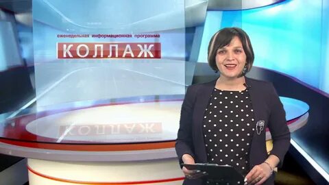 Коллаж тулун