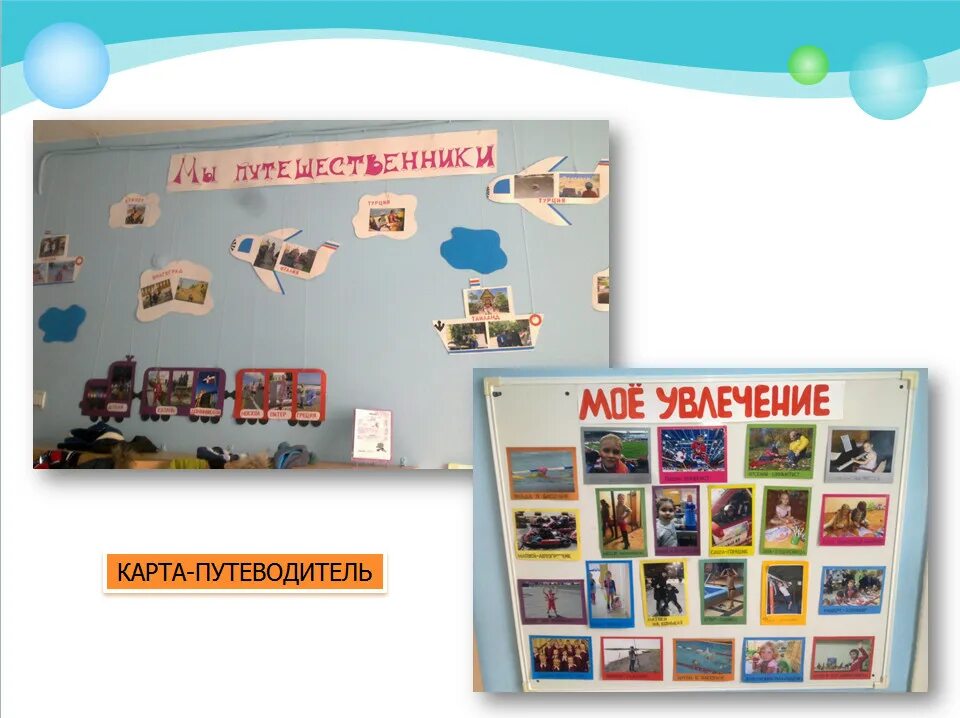 Детская индивидуализация. Индивидуализация развивающей предметно пространственной среды. Индивидуализация среды в доу. Уголок для индивидуализации в доу. Уголок индивидуализации оформление в детском саду.