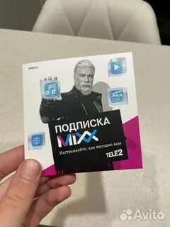 Подписка микс теле2