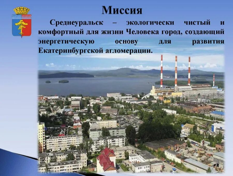 Население среднеуральска. Город среднеуральск. среднеуральск свердловская область численность населения. история среднеуральска.