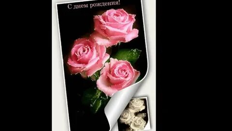 С днем рождения однокласснице бывшей