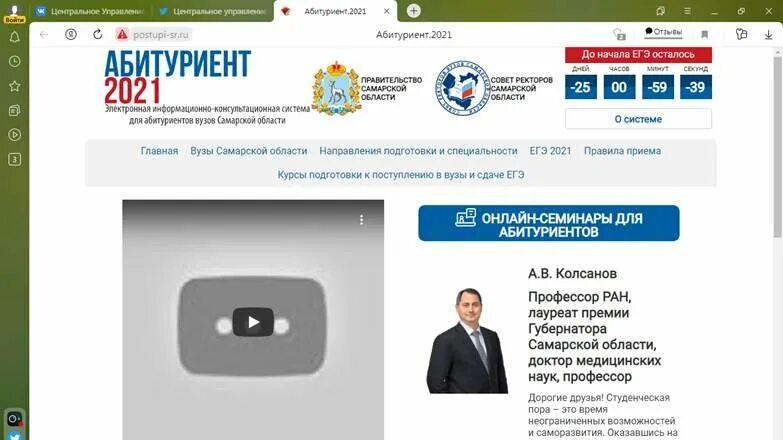 Система абитуриент. Информационная система «абитуриент-студент».