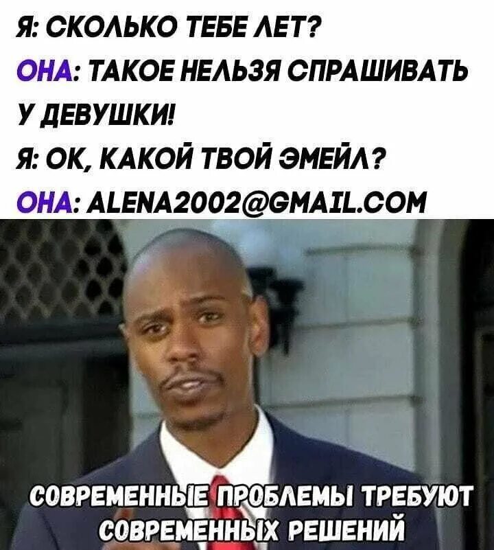 Modern problems. Современные проблемы требуют современных решений. Современные проблемы требу. Современные решения требуют современных. Современные проблемы требуют современных решений Мем.
