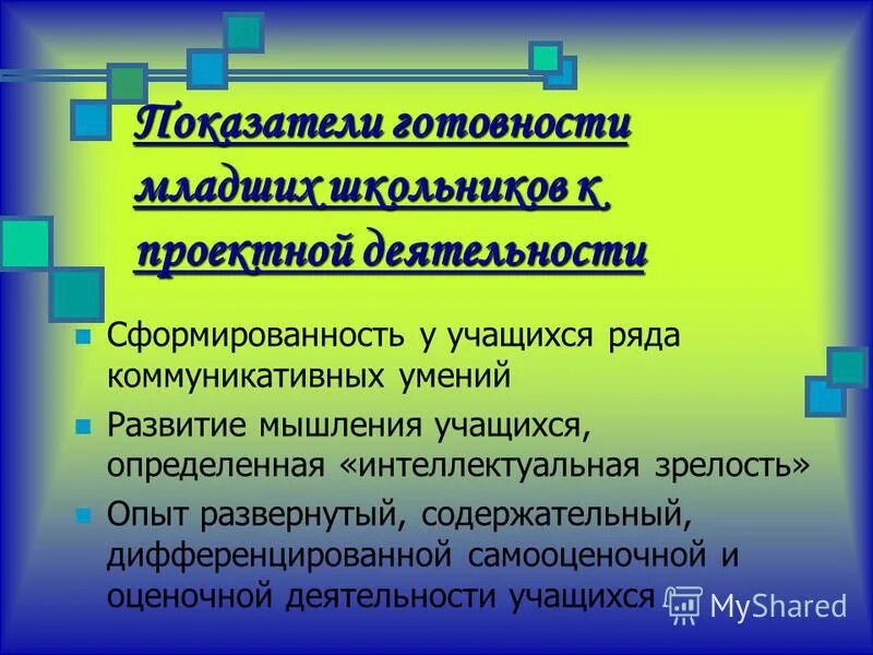 Развернутое и содержательное. Высокая информативность. Содержательная сторона это. Развернутое и содержательное. Содержательный подход к определению количества информации.