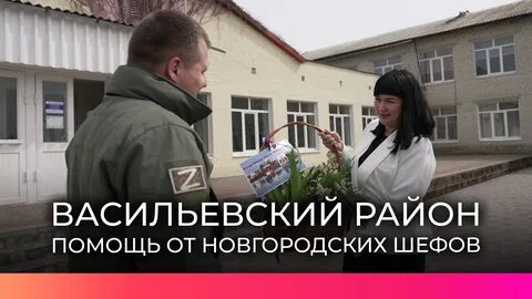 Благодаря помощи