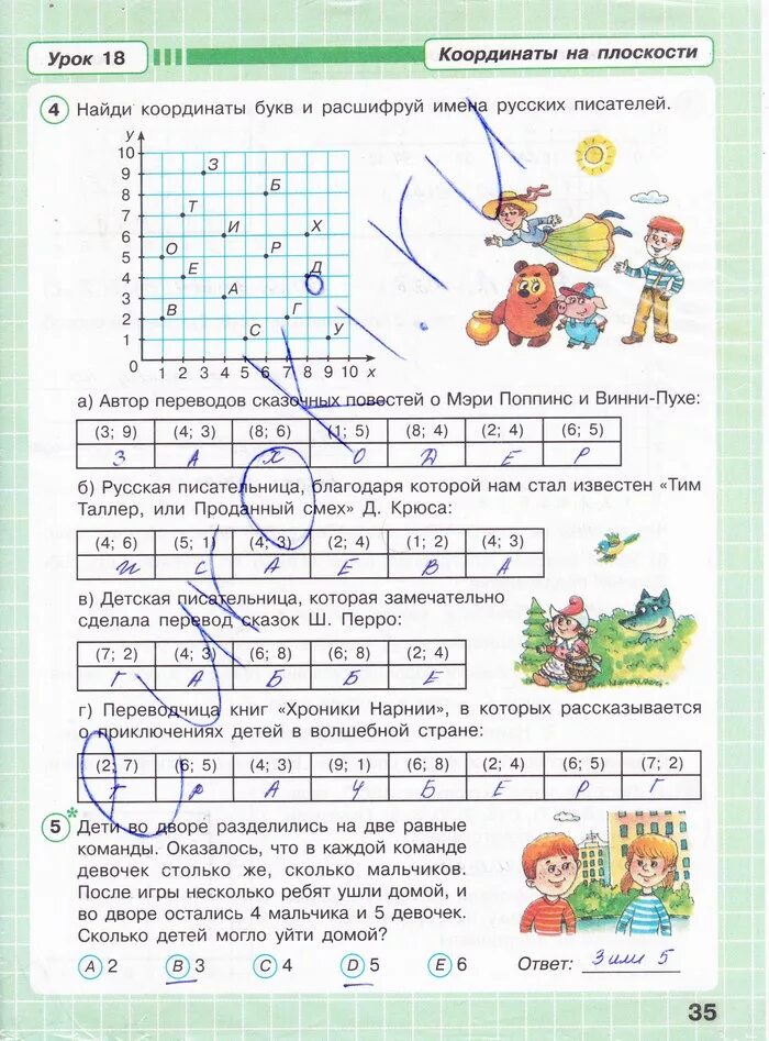 Тетрадь 3 часть 4 класс. Петерсон математика за 4 класс рабочая тетрадь. Петерсон 4 класс математика тетрадь. Гдз по математике 2 класс рабочая тетрадь 2 часть стр 35. Рабочая тетрадь по математике 1 класс 2 часть Петерсон стр 35.