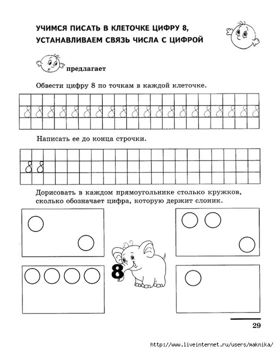 Учимся писать 5 6 лет. Математические прописи для детей 5-7 лет колесникова. математика прописи для дошкольников 5-6 лет. прописи с заданиями математика для детей 6-7 лет. математические прописи для дошкольников 5-6 лет.